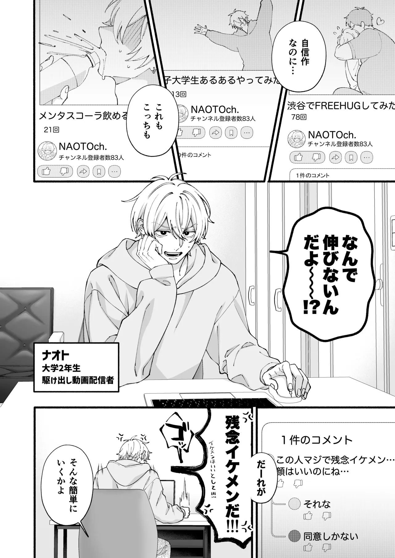 弱小配信者、数字のために友達と大人のオモチャ実践レビュー page 3 full