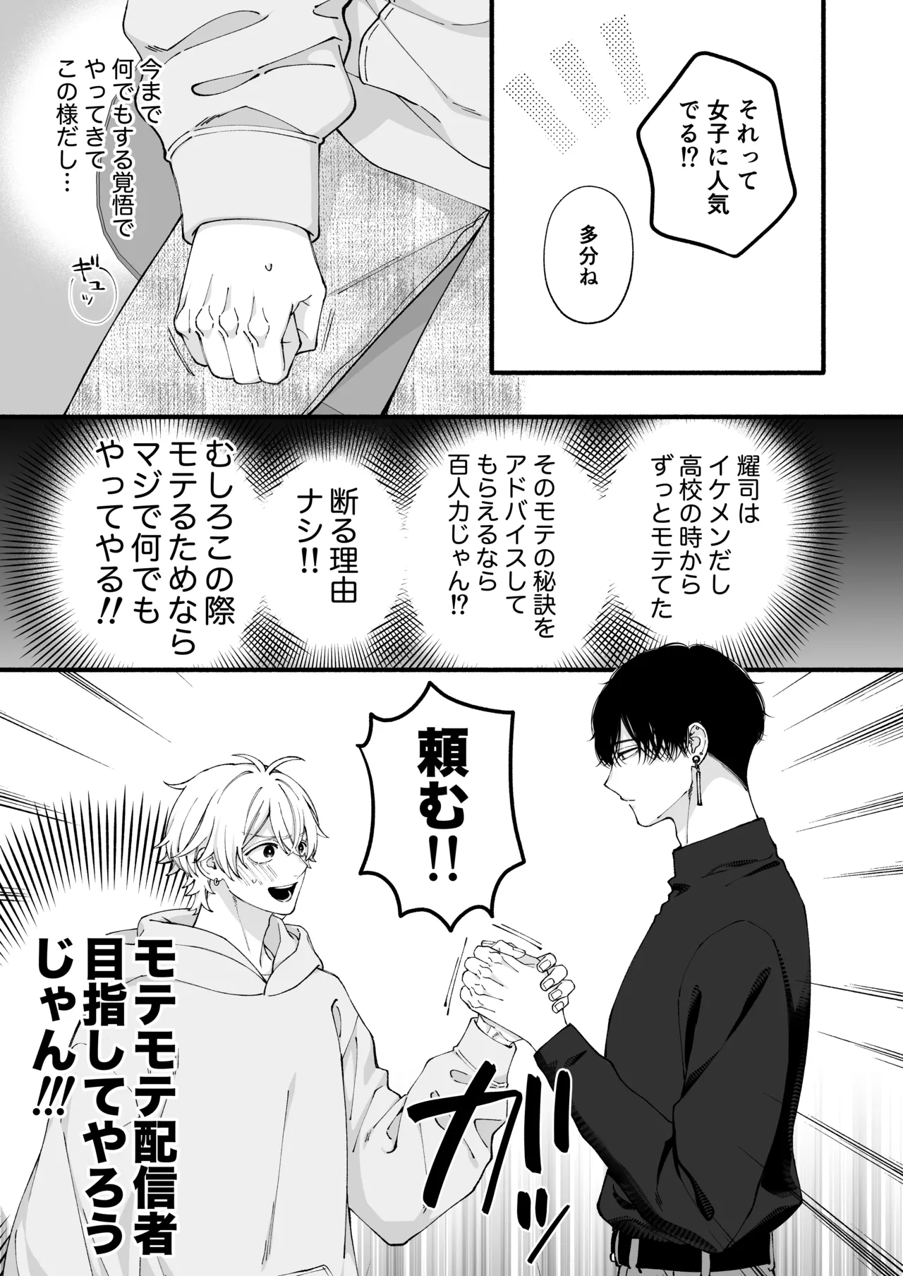 弱小配信者、数字のために友達と大人のオモチャ実践レビュー page 8 full