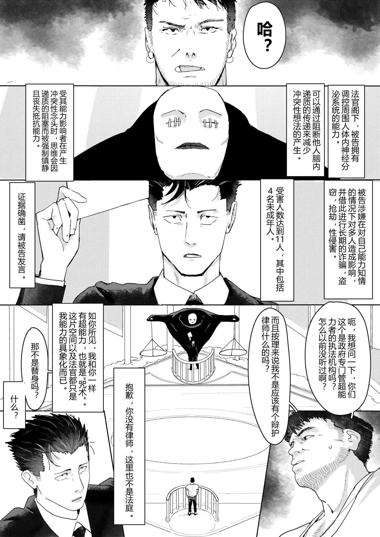 i音TV page 10 full