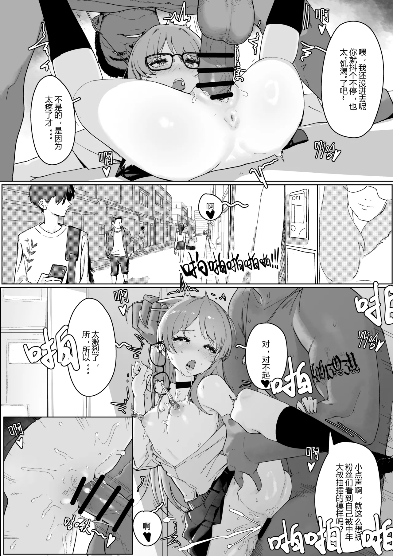 i音TV page 5 full