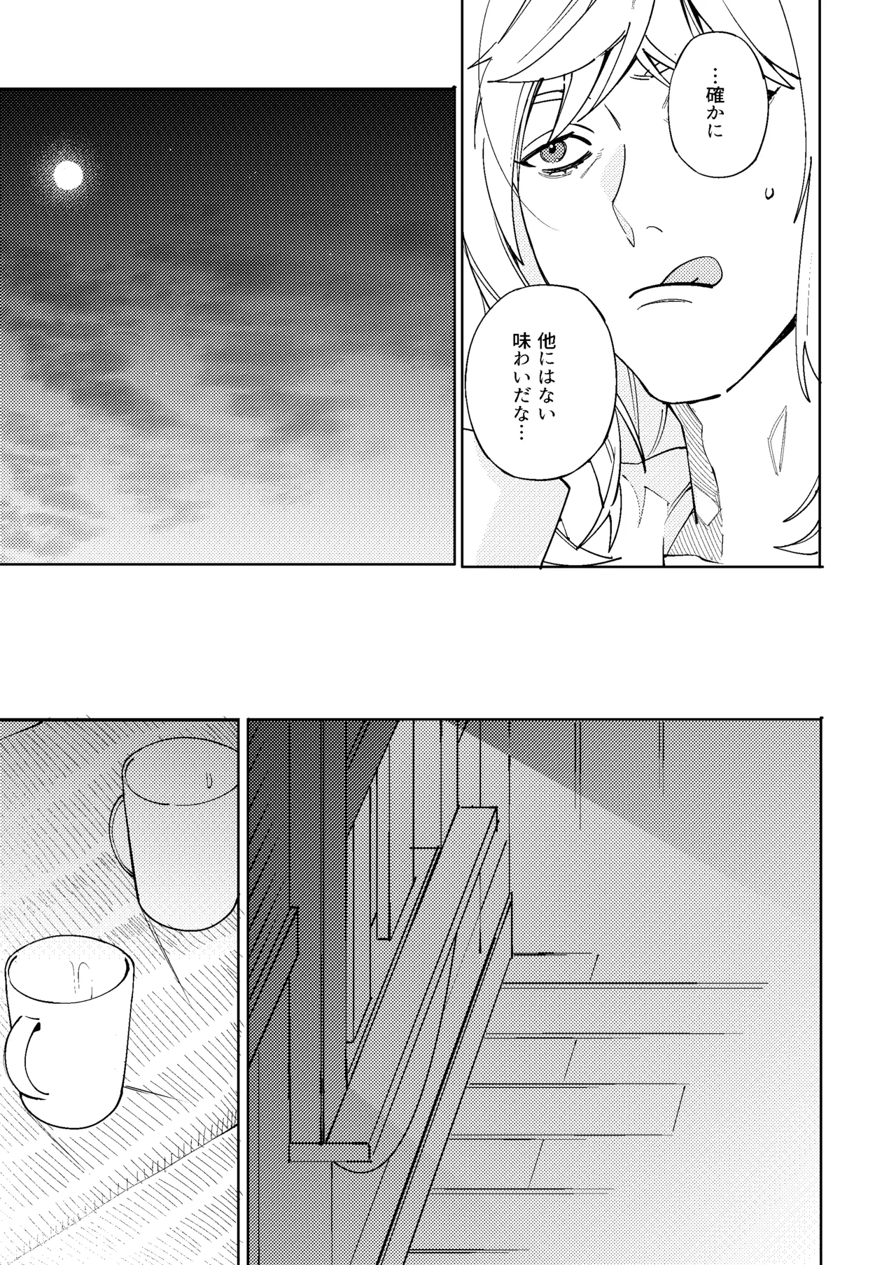 Loui Shiko! 2 page 10 full