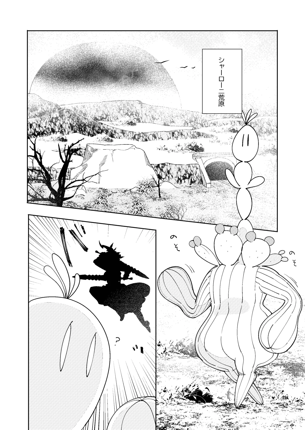 Loui Shiko! 2 page 2 full