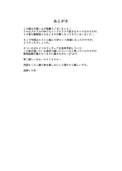 [Kurokoya (Shikigami Kuroko)] Pool de Hakken! Decamaramaton | Discovery at the Pool! Decamaramaton (Blue Archive) [English] [Digital] — page 24