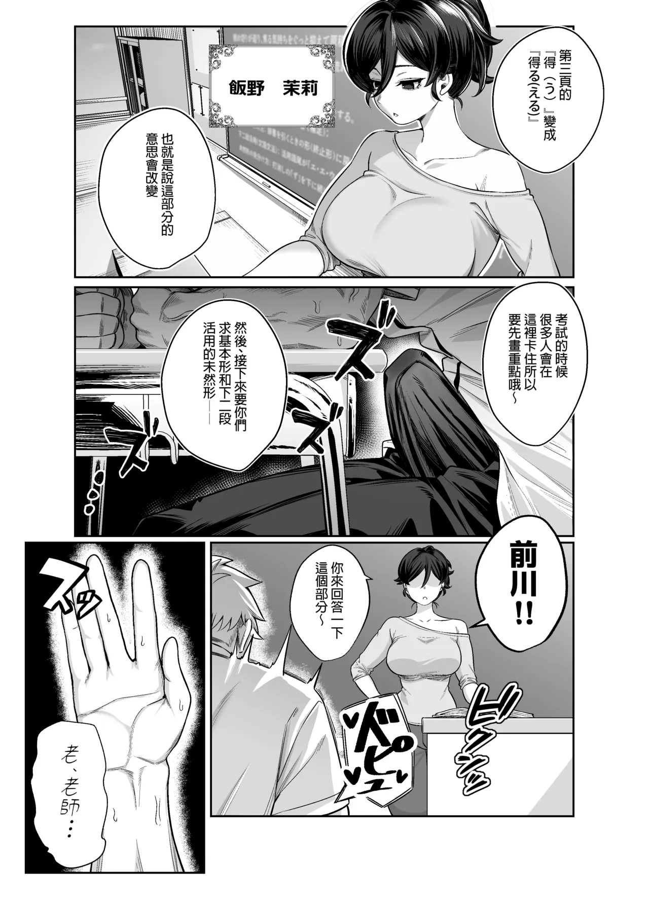 Hakoniwa no Hibari page 3 full