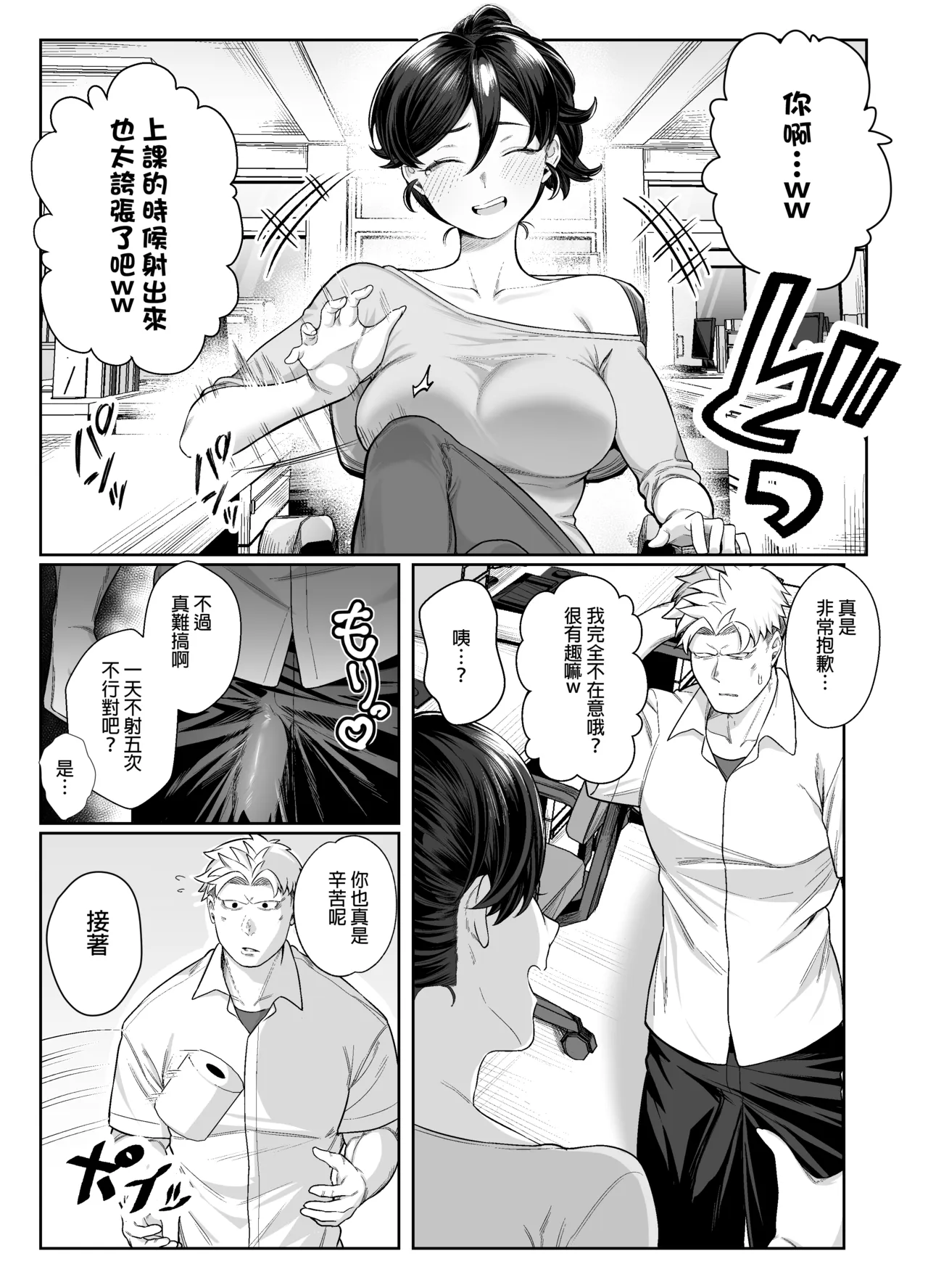 Hakoniwa no Hibari page 5 full