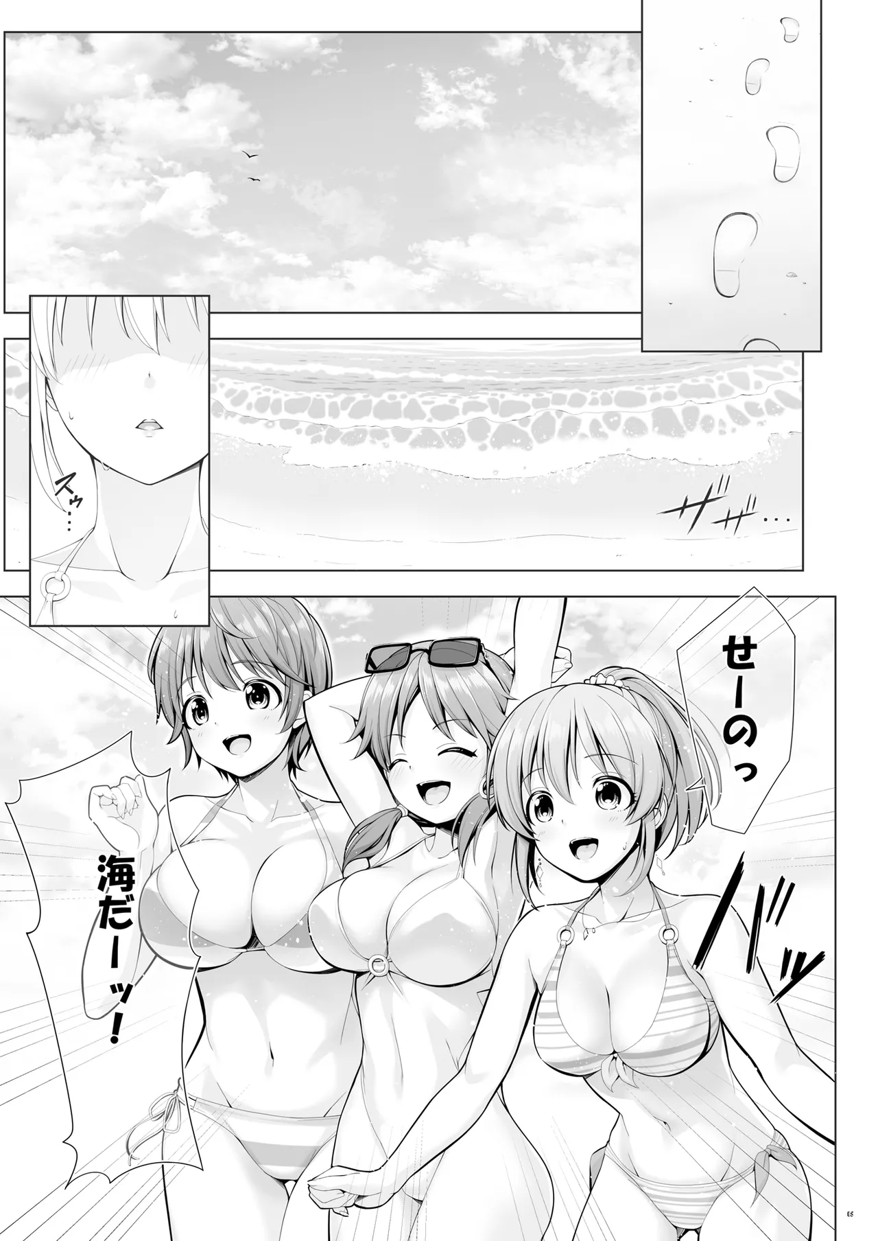 BAD COMMUNICATION？ 23 page 5 full