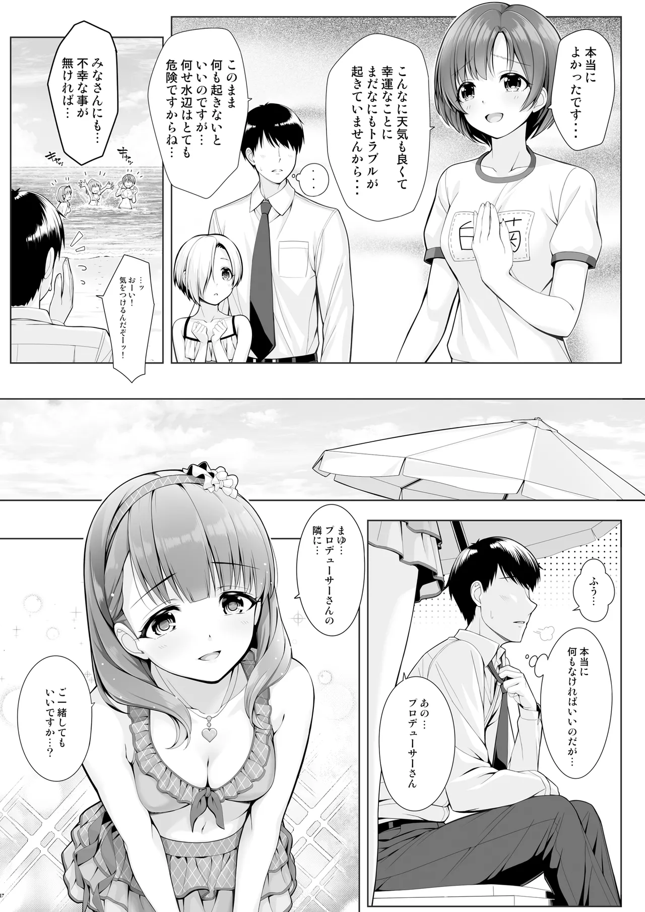 BAD COMMUNICATION？ 23 page 7 full