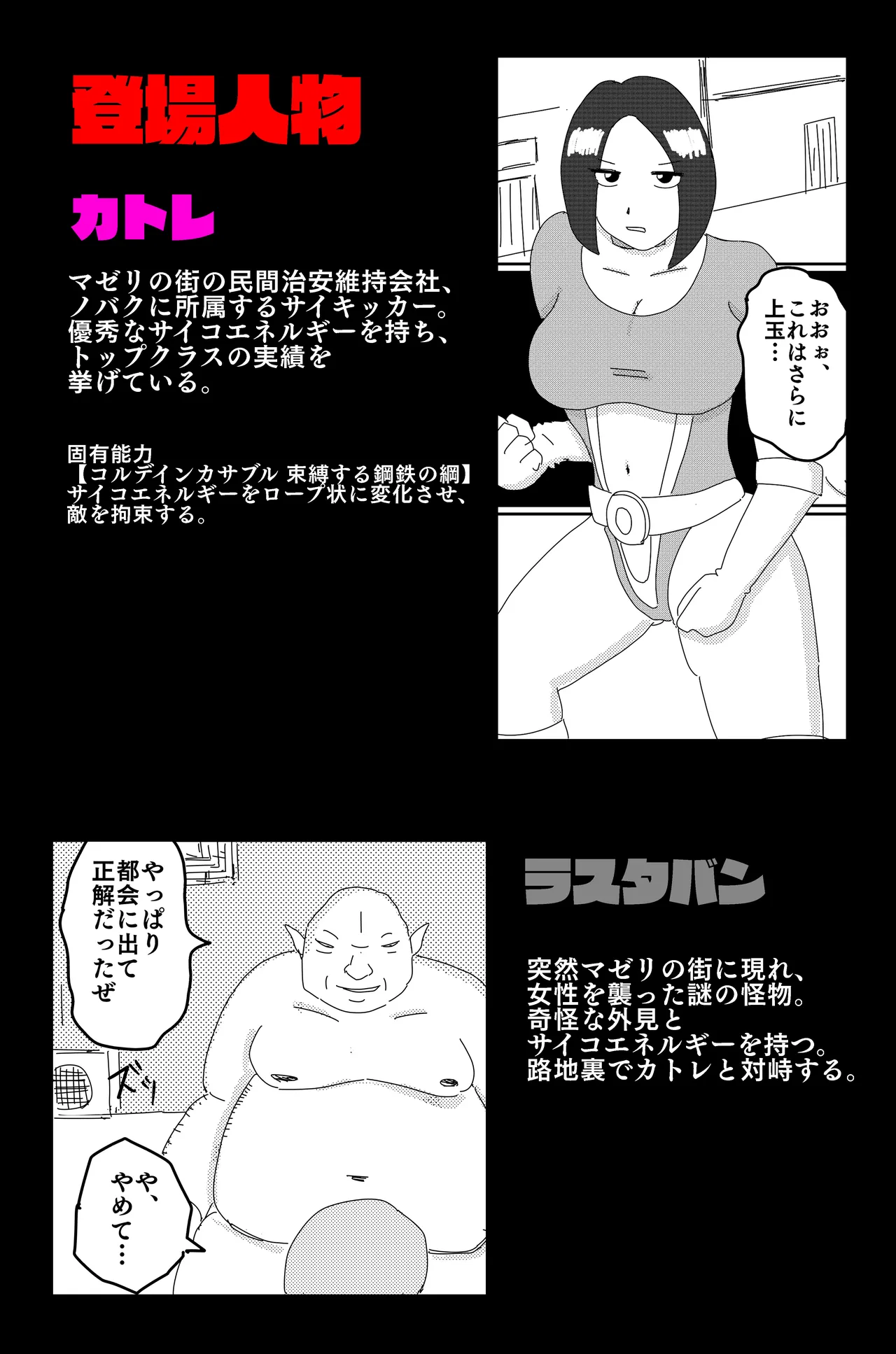 The Chronicles of Alsia: Catalle Arc page 2 full