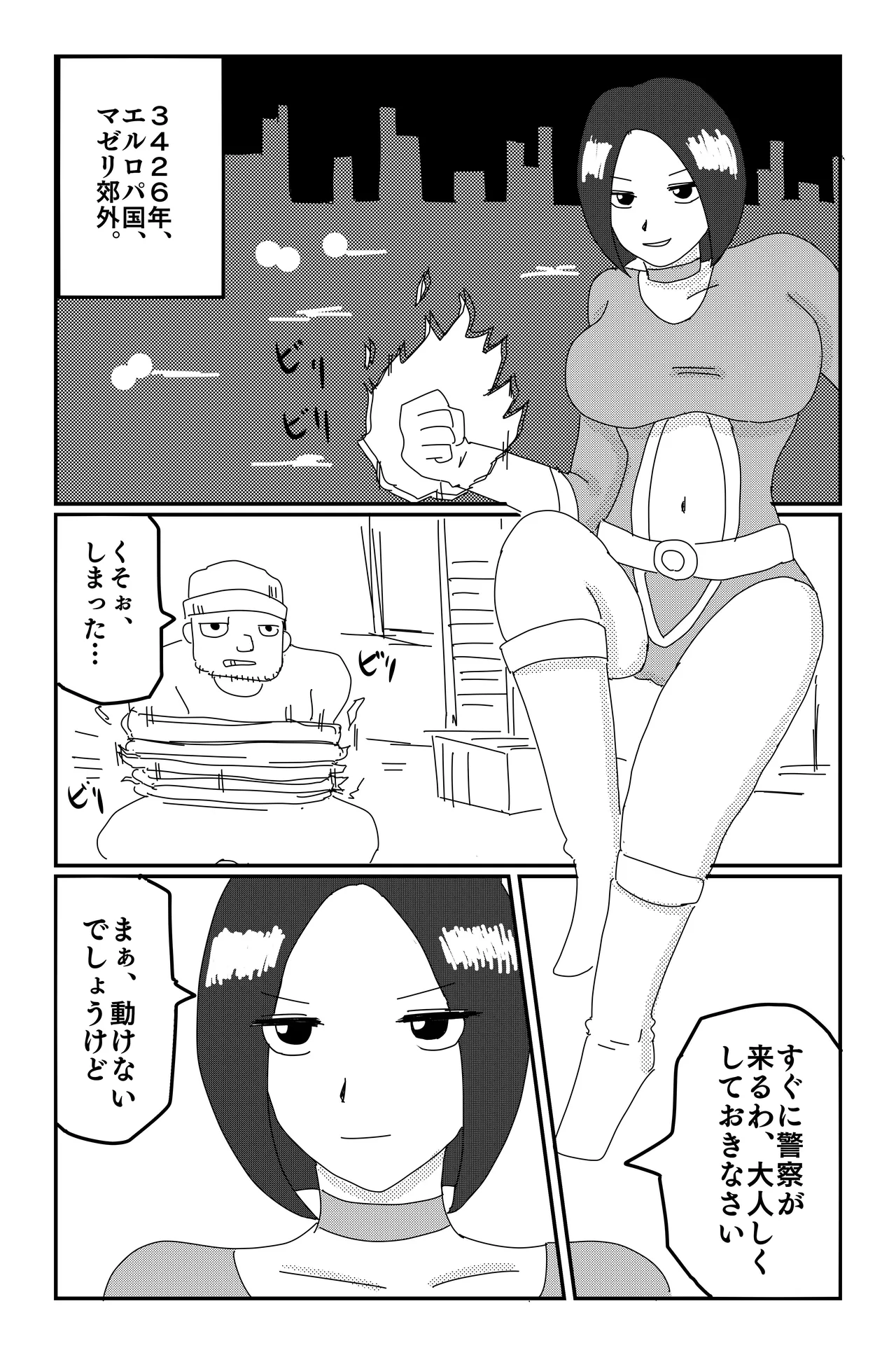 The Chronicles of Alsia: Catalle Arc page 7 full