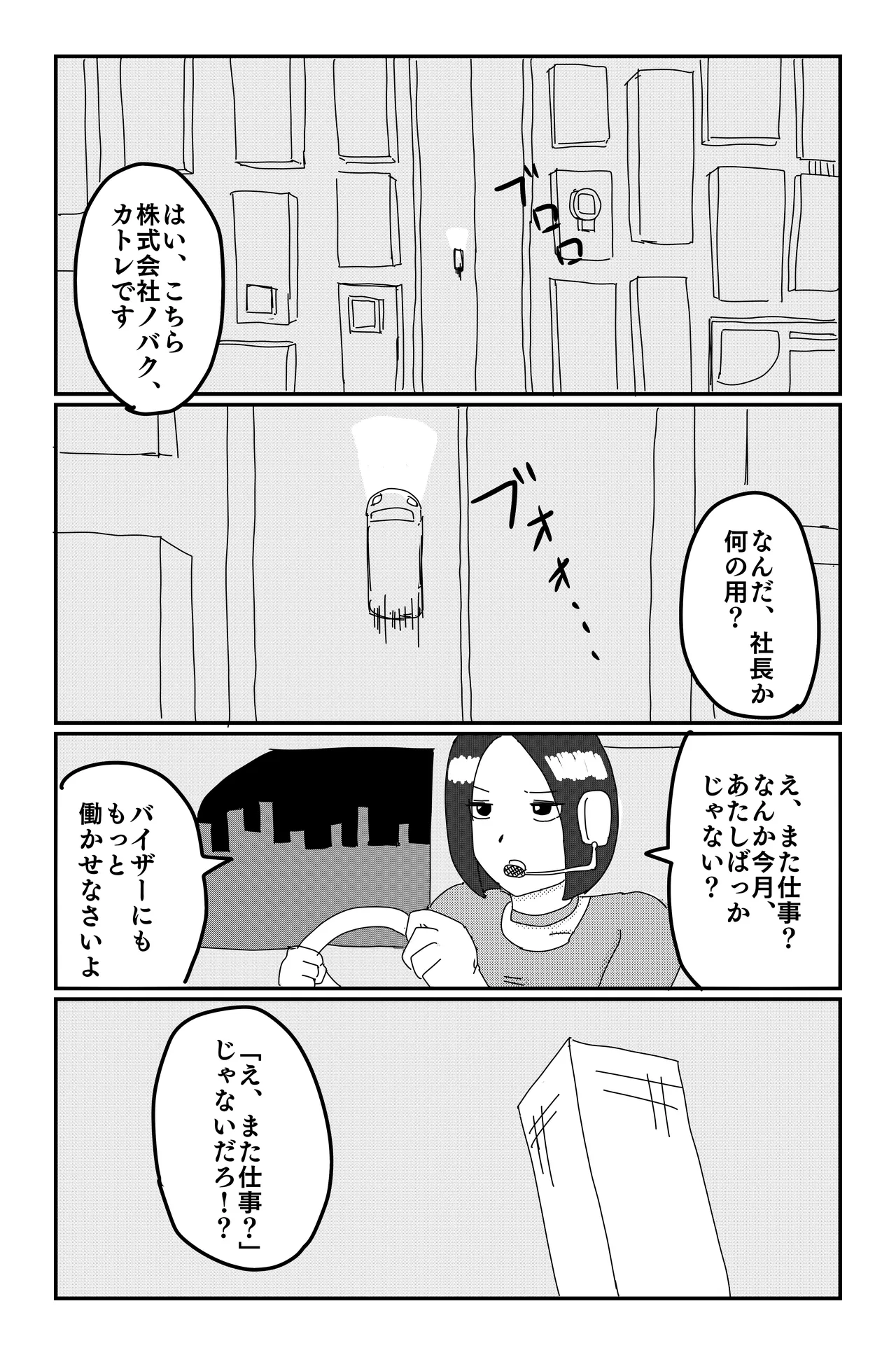 The Chronicles of Alsia: Catalle Arc page 8 full