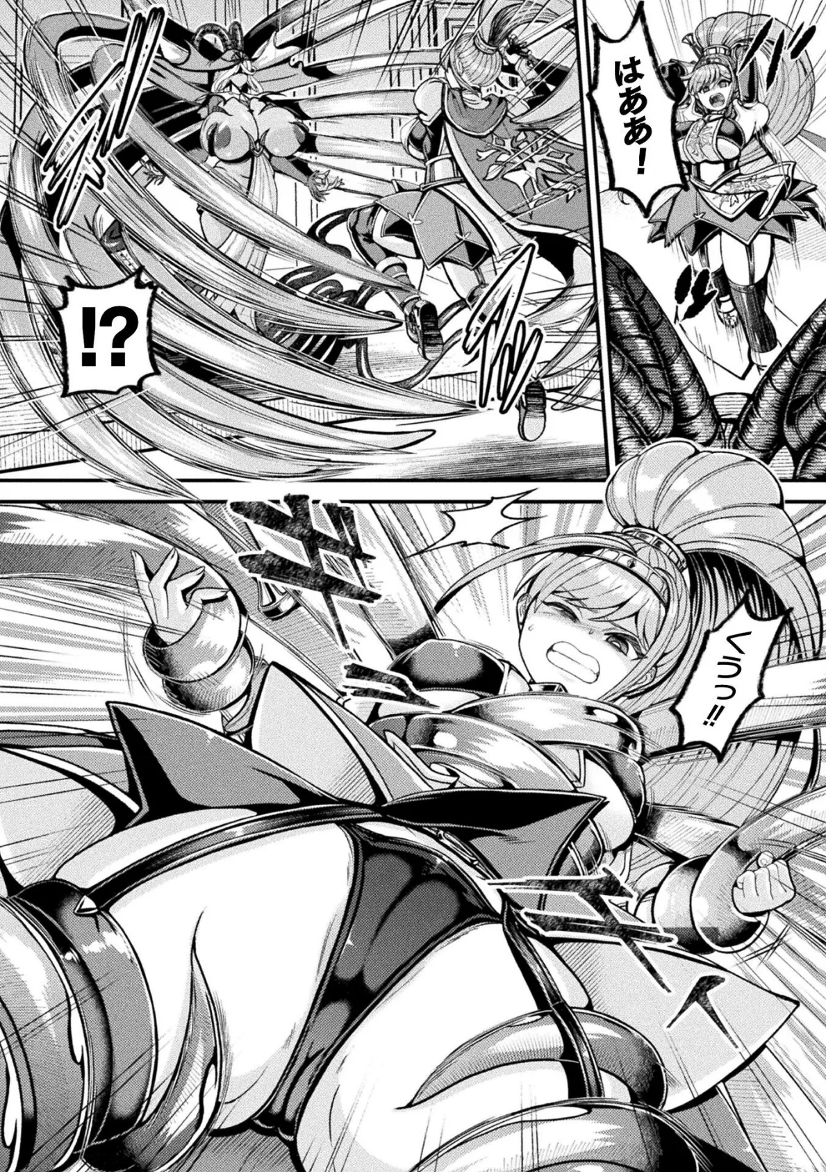 敗北勇者 苗床出産END page 2 full