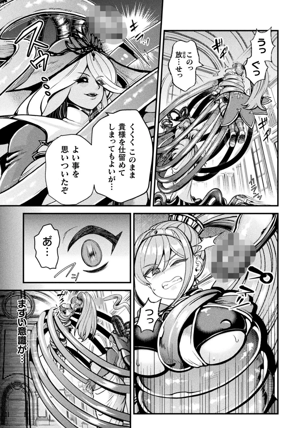 敗北勇者 苗床出産END page 3 full