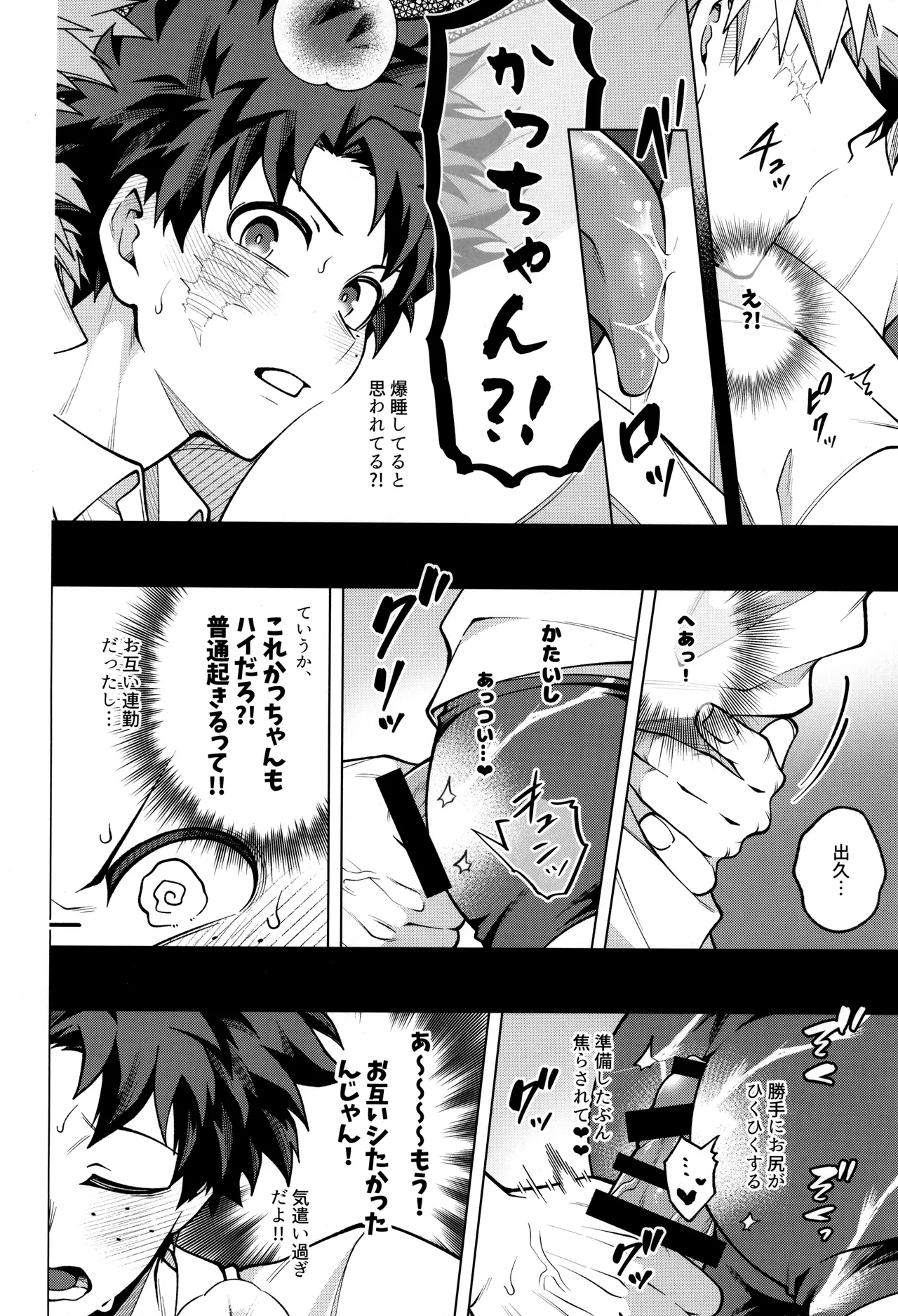 Bokura no sekandonaitopanikku page 10 full