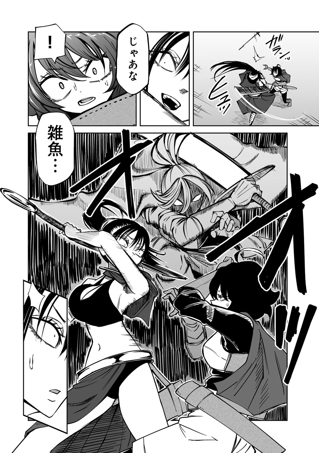 COMIC Gucho Vol. 29 page 6 full