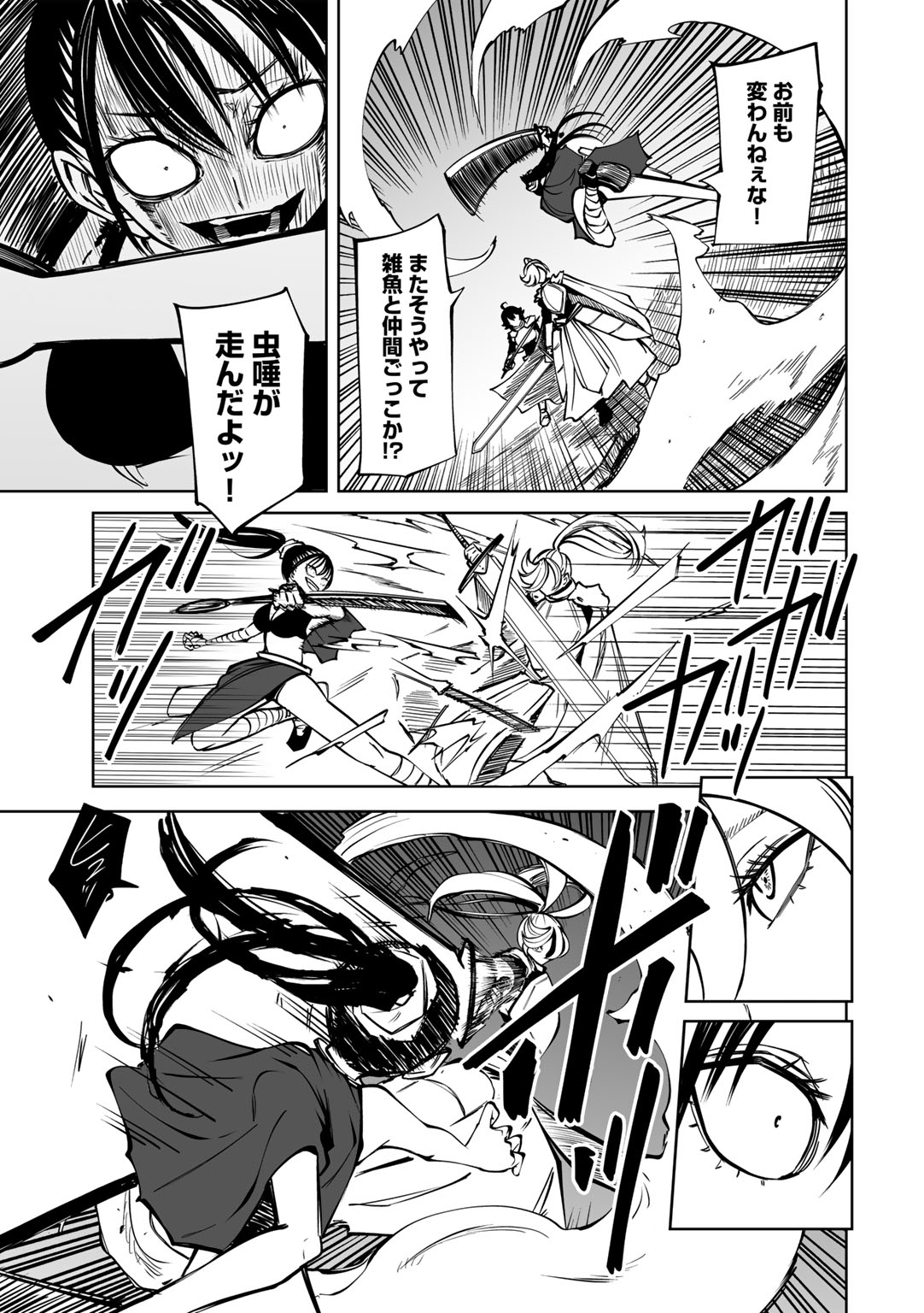 COMIC Gucho Vol. 29 page 9 full
