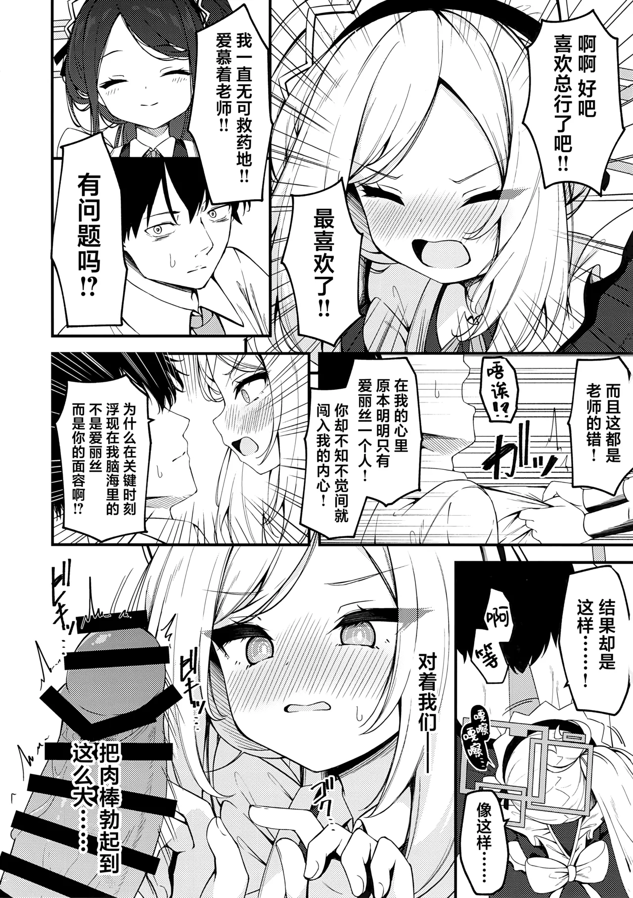 Maid Made Married page 8 full