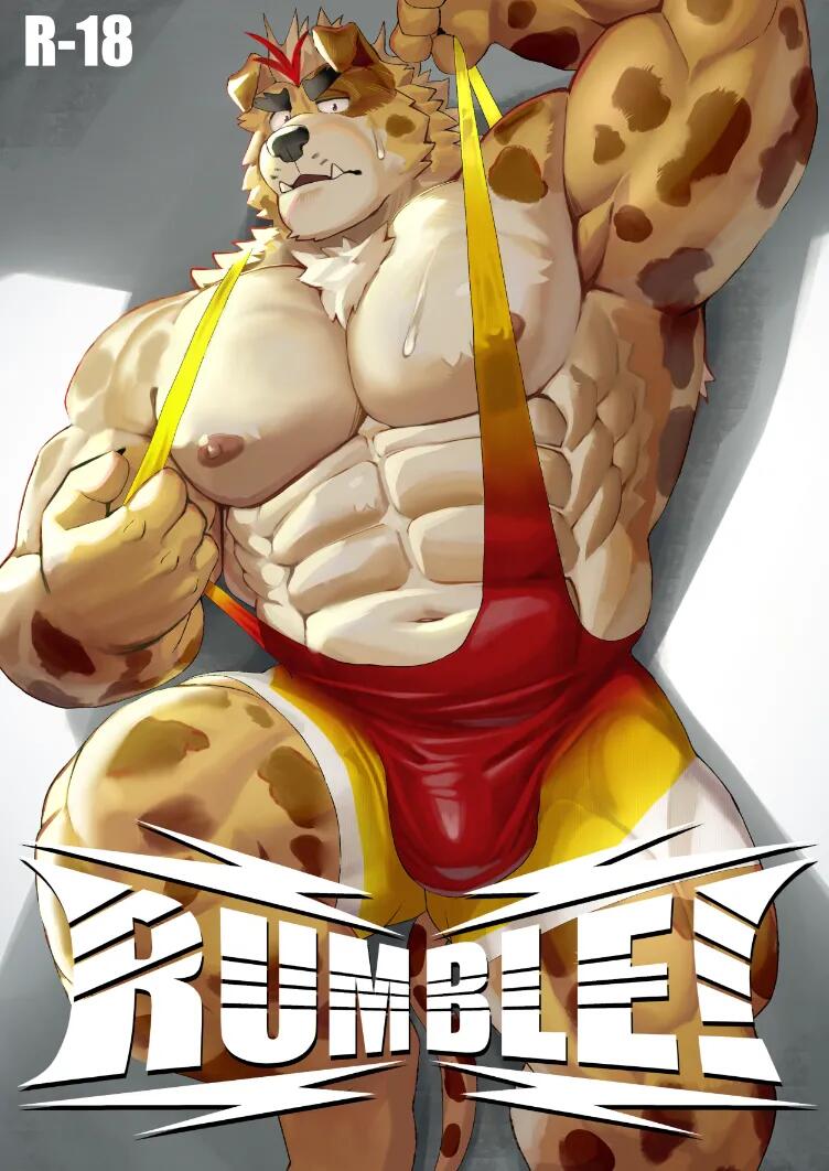 RUMBLE! 金卡个人汉化 page 1 full