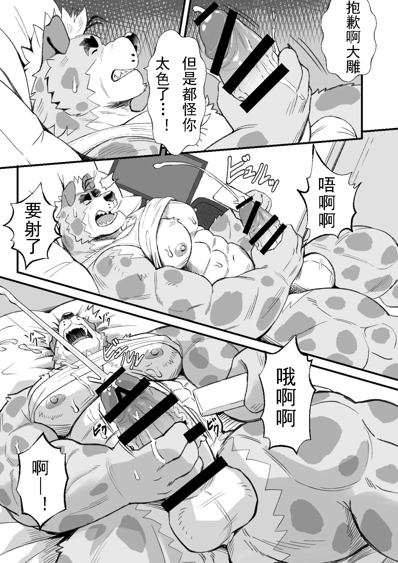 RUMBLE! 金卡个人汉化 page 9 full