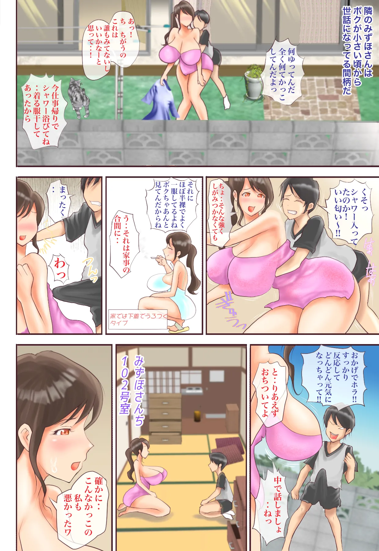 Hajimete no Fudeoroshi wa Hitozuma no Chuuko Ana ni Kagiru page 4 full