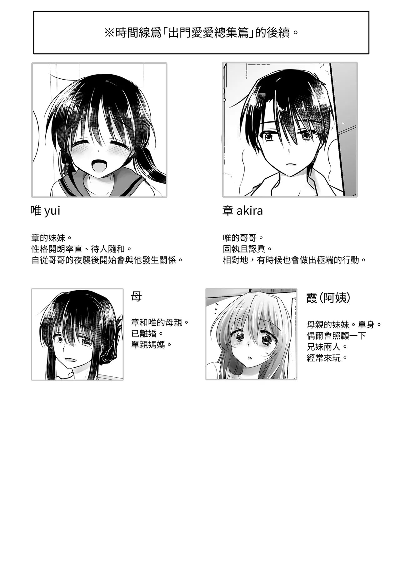 Otomari Sex Soushuuhen page 5 full