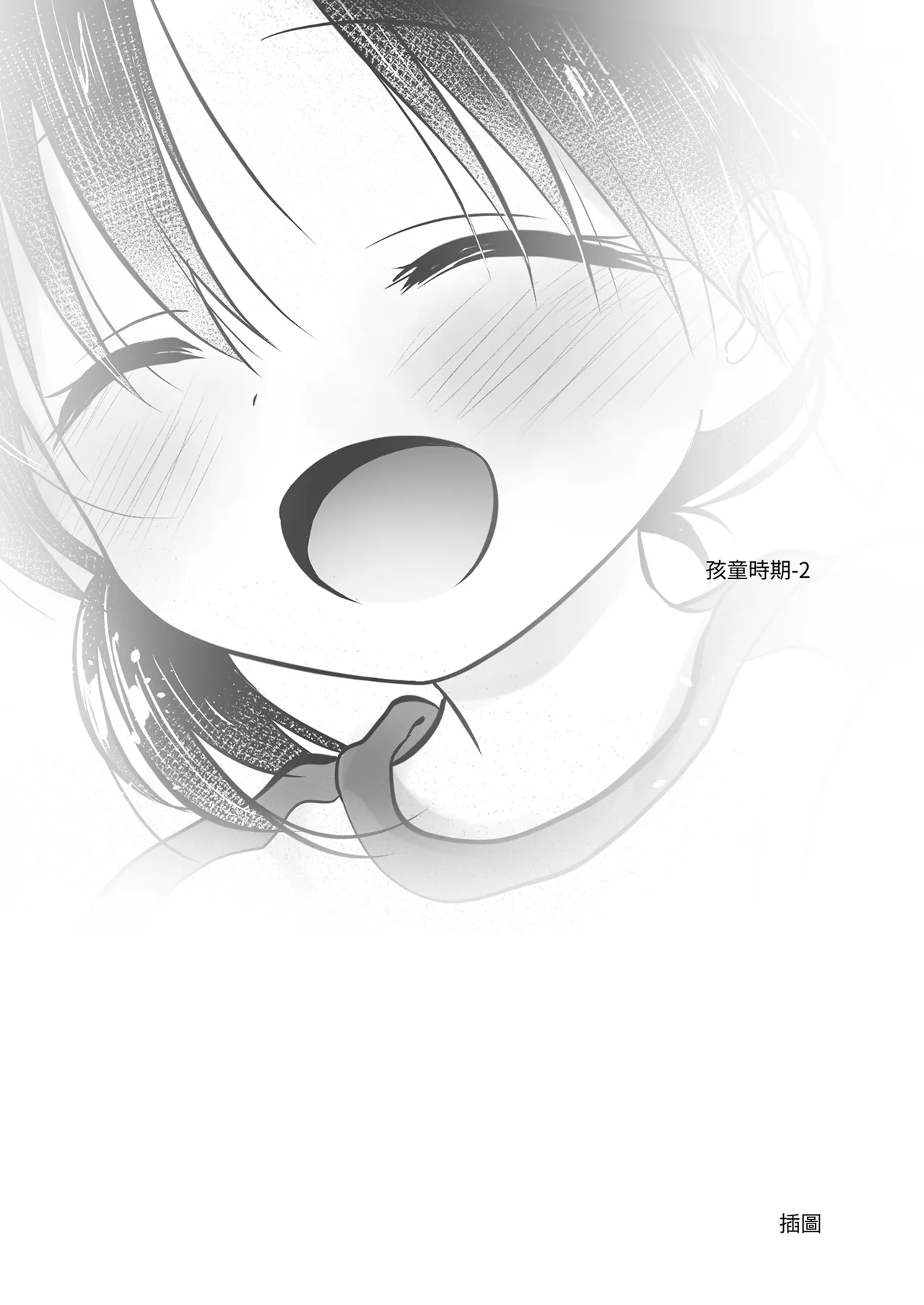 Otomari Sex Soushuuhen page 6 full