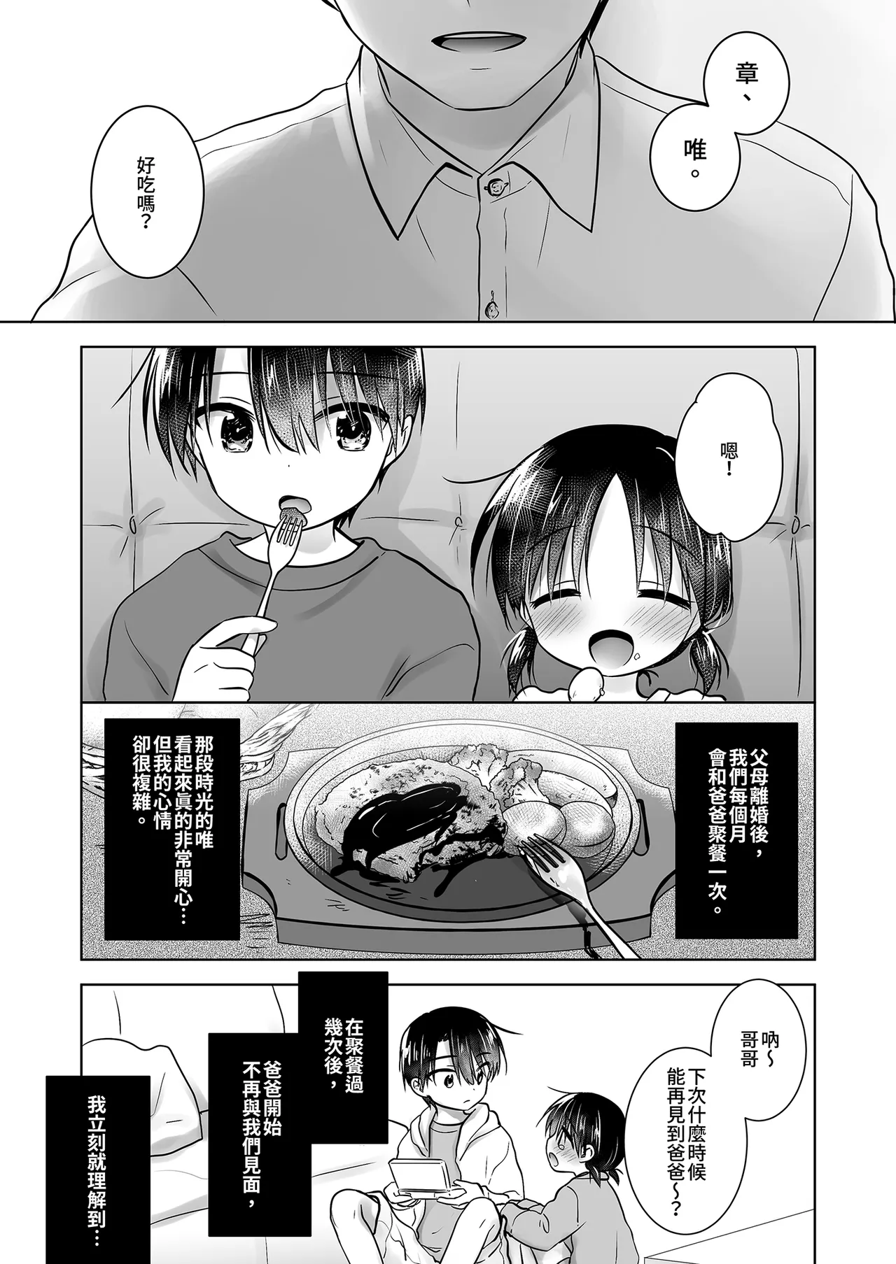 Otomari Sex Soushuuhen page 7 full
