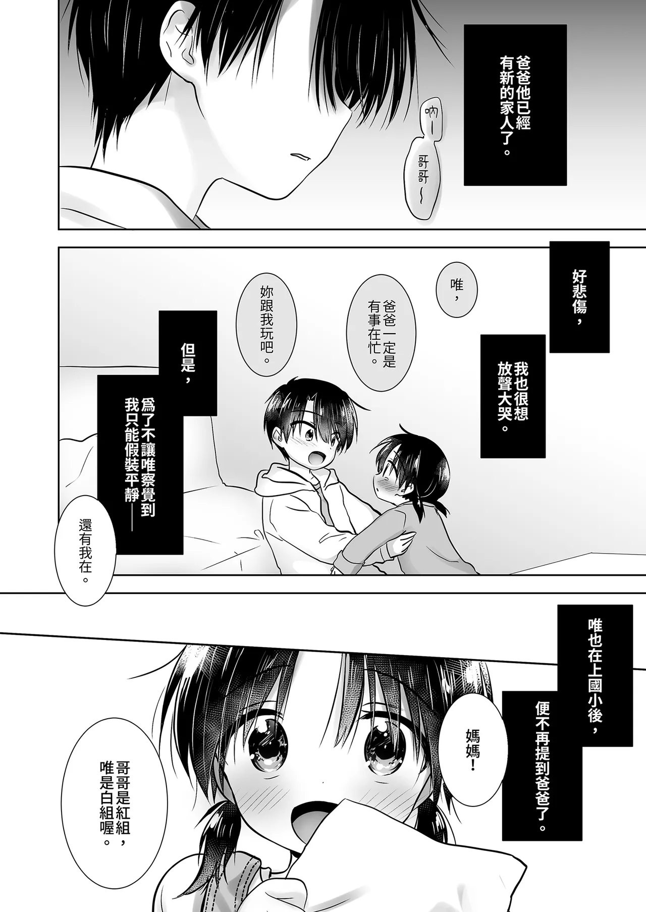 Otomari Sex Soushuuhen page 8 full