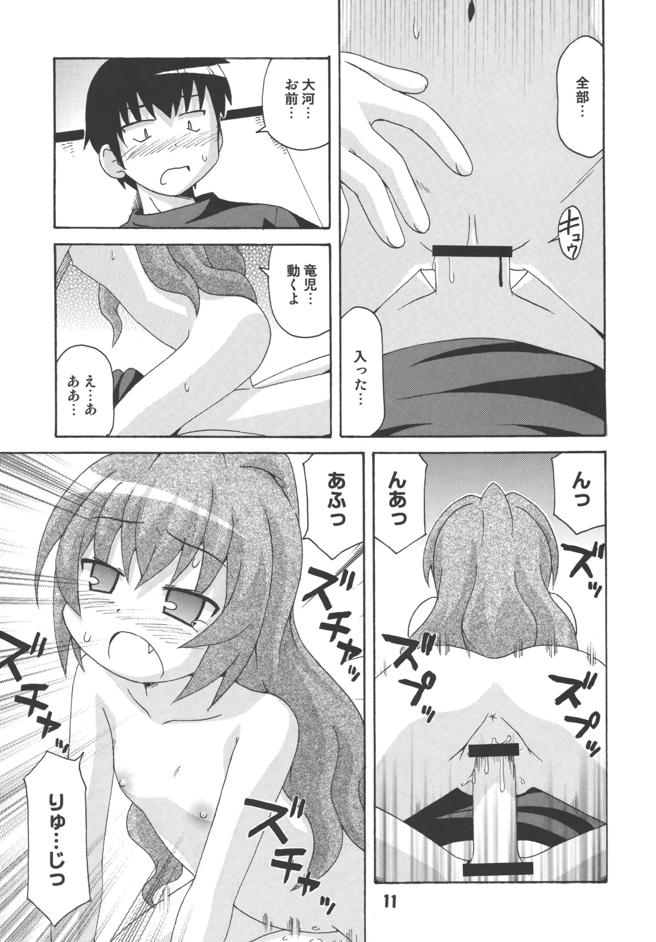 TAIGAX 2 page 10 full