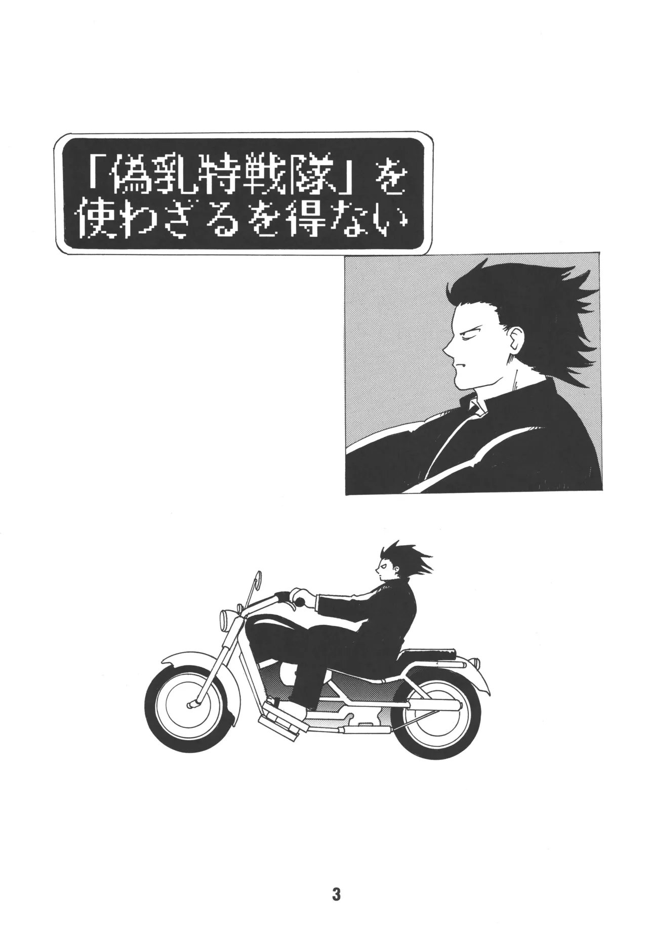 TAIGAX 2 page 2 full