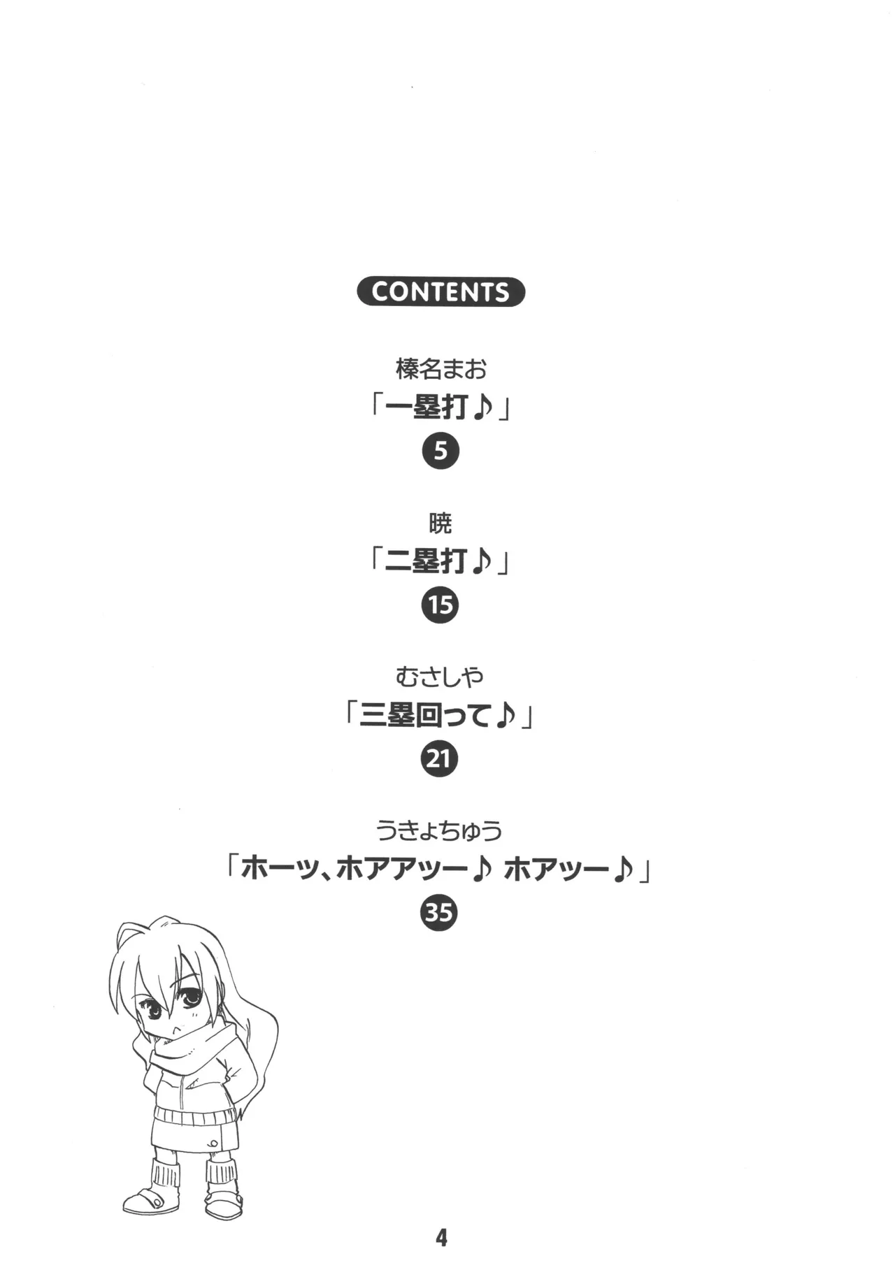 TAIGAX 2 page 3 full