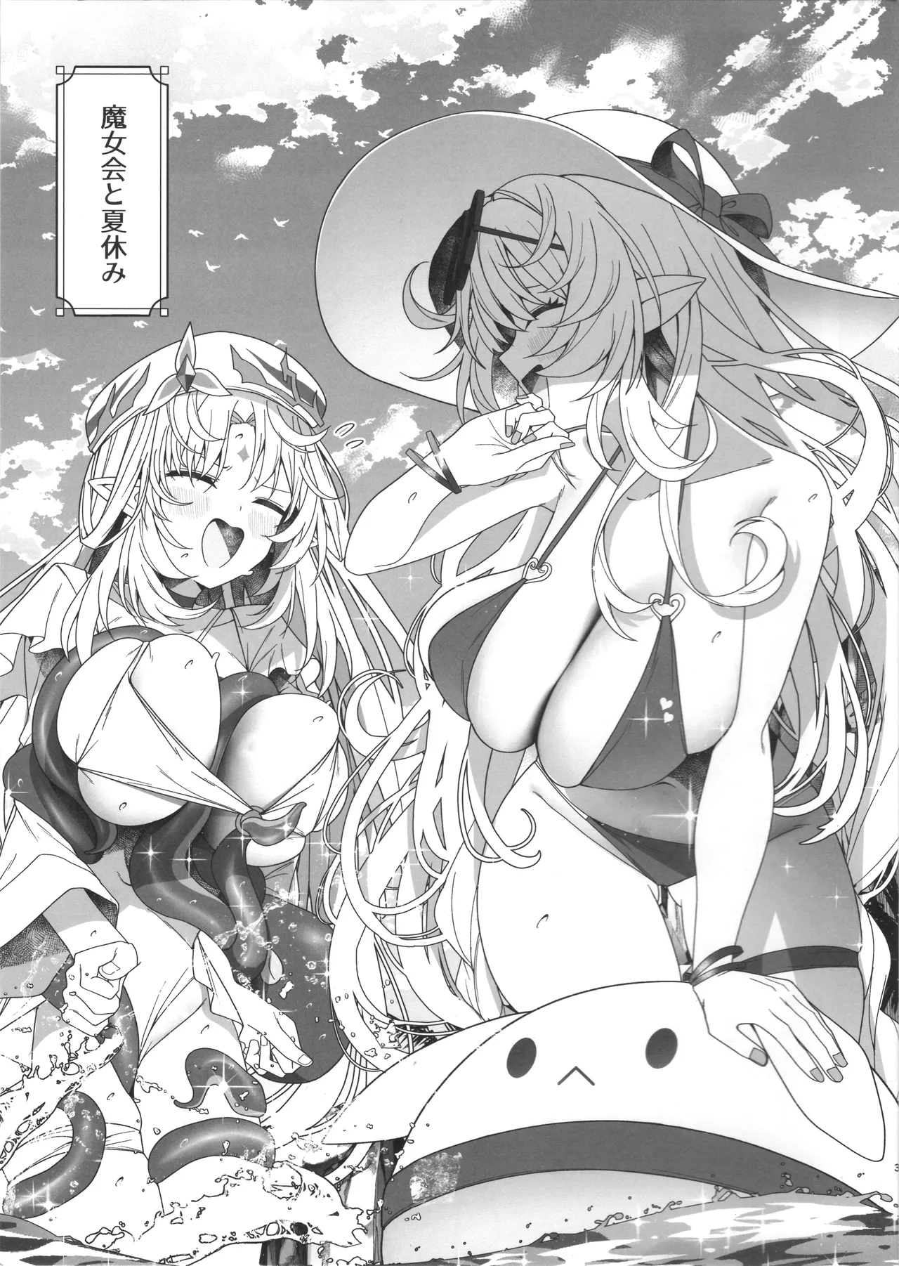Natsu no Majo ni wa Ki o Tsukero! page 2 full