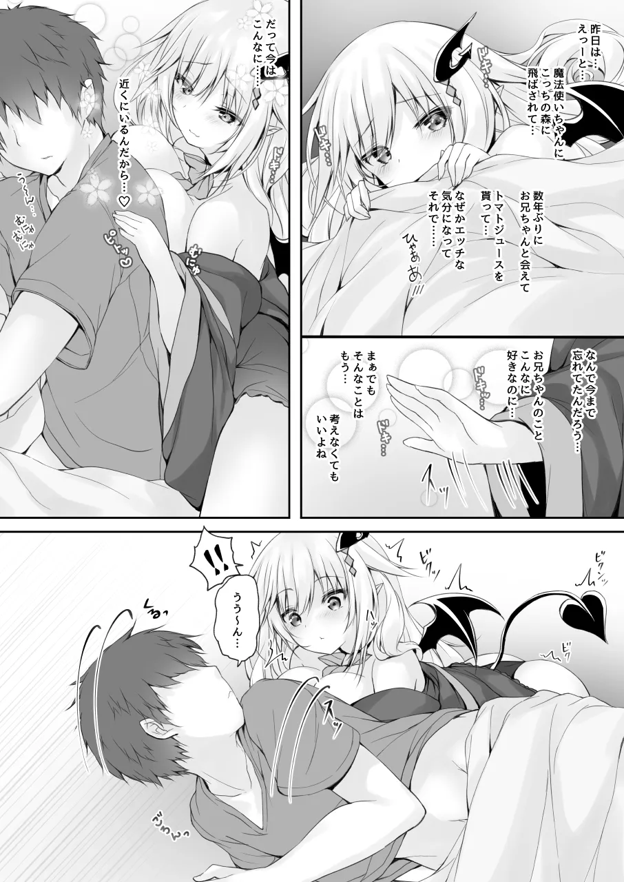 Akumakko ni Are o Nomasetara.... page 4 full
