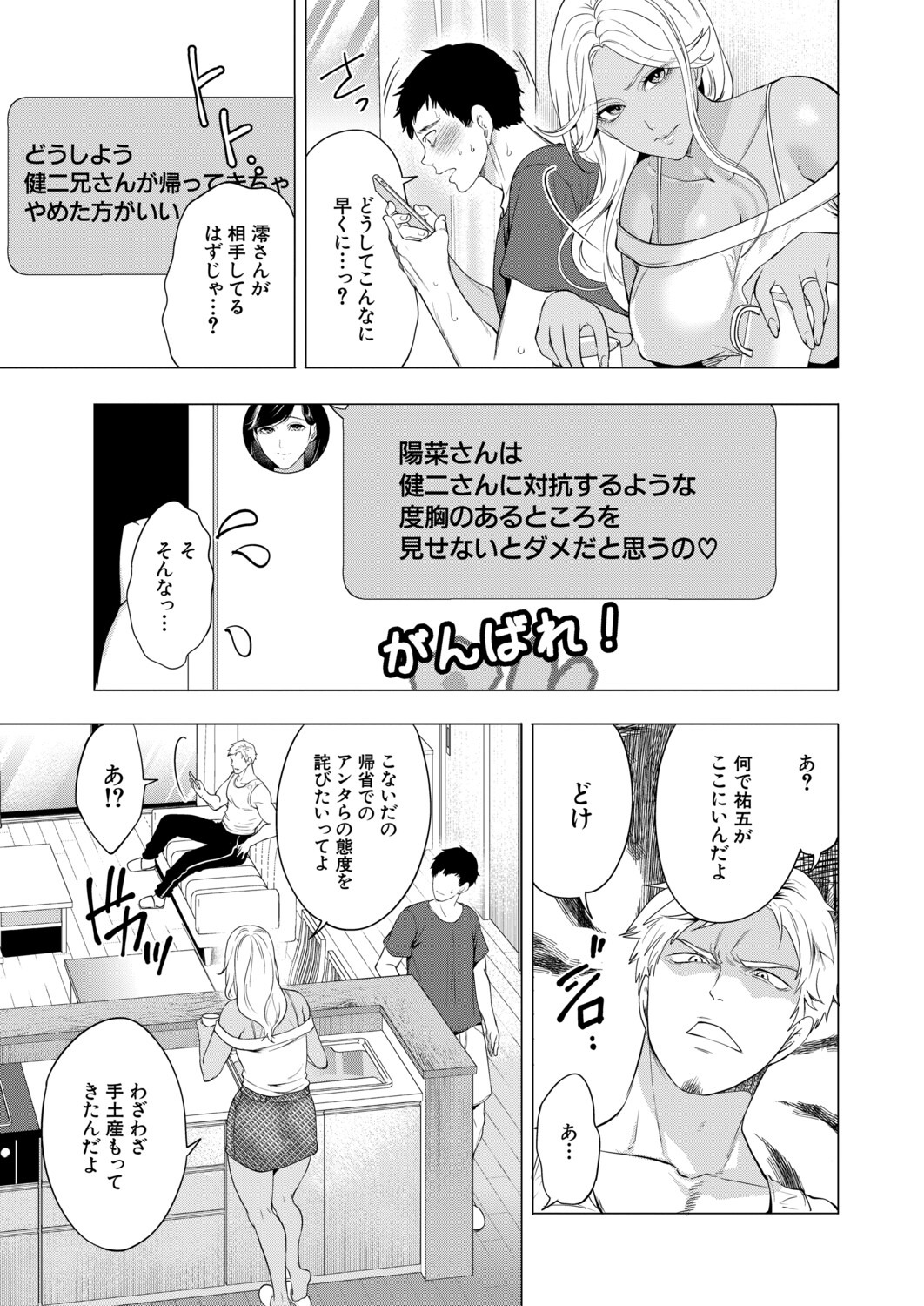 COMIC Mugen Tensei 2026-05 page 10 full