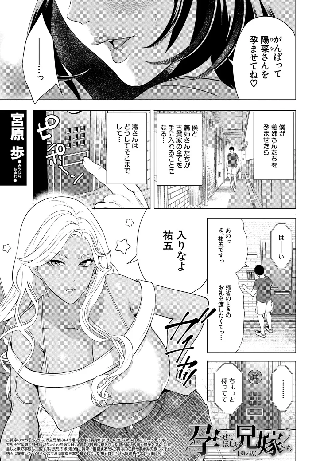 COMIC Mugen Tensei 2026-05 page 4 full