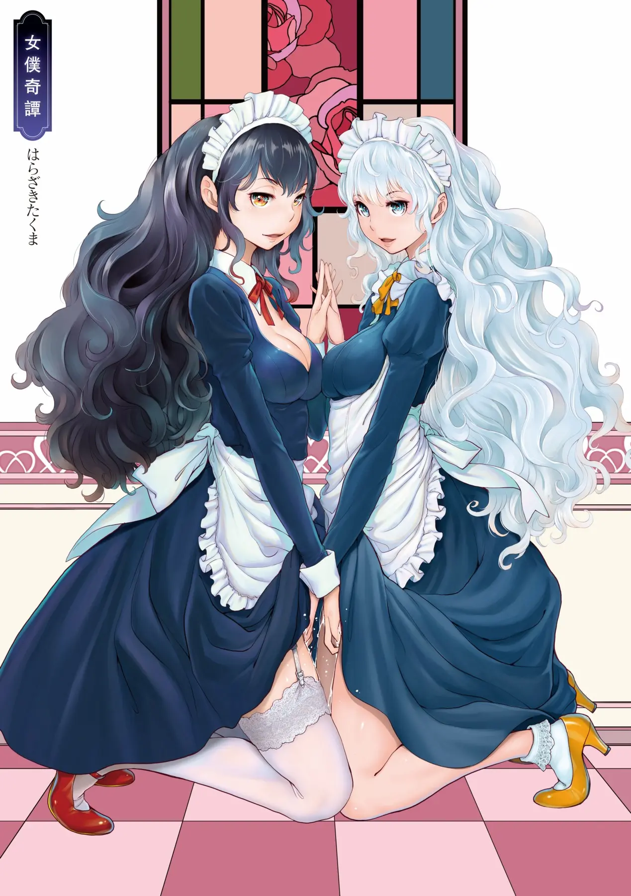 Maid Kitan - Maid Mysterious Story page 6 full
