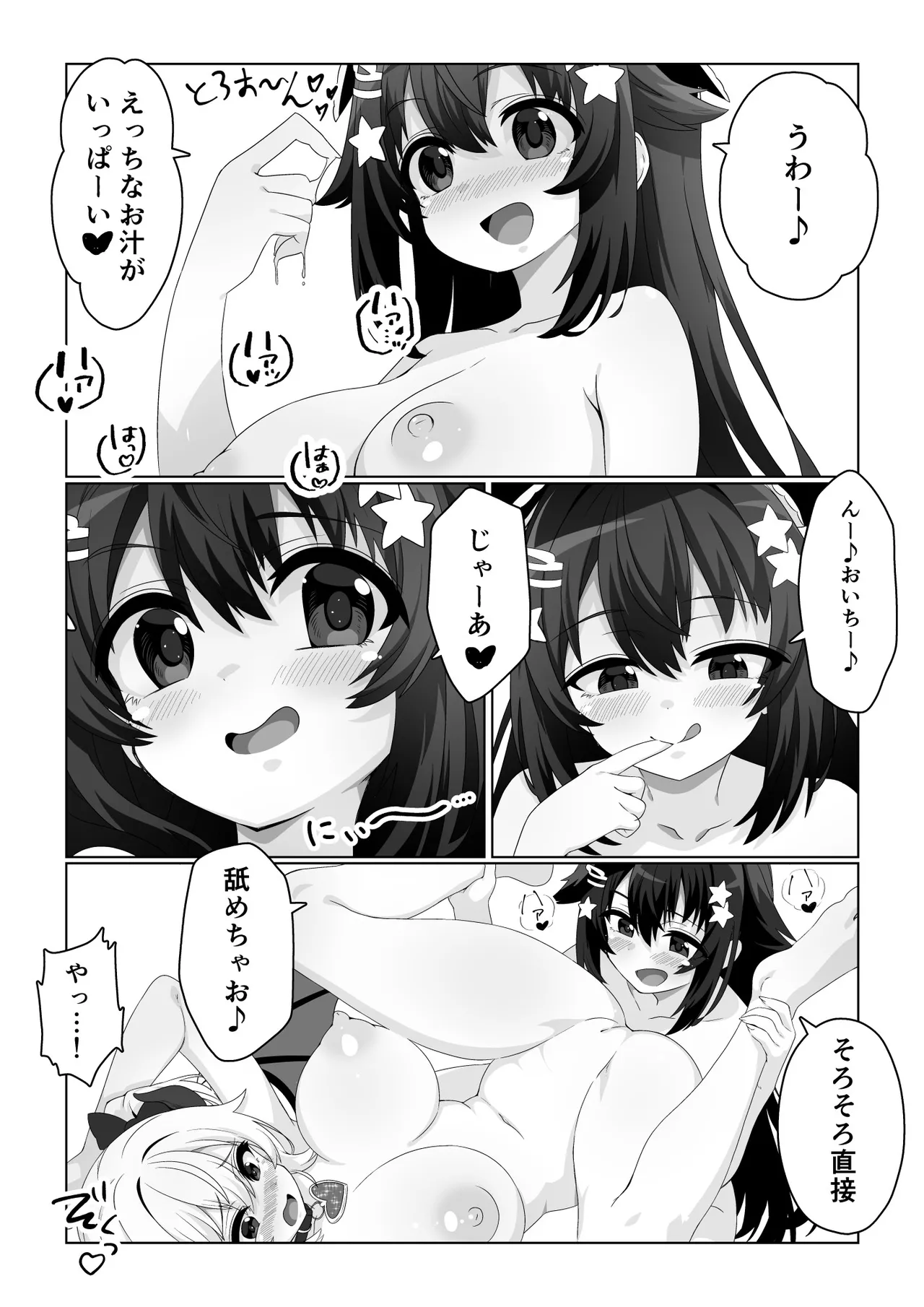 魔法少女はおちんちんでサキュバスをおしおきする!! page 10 full