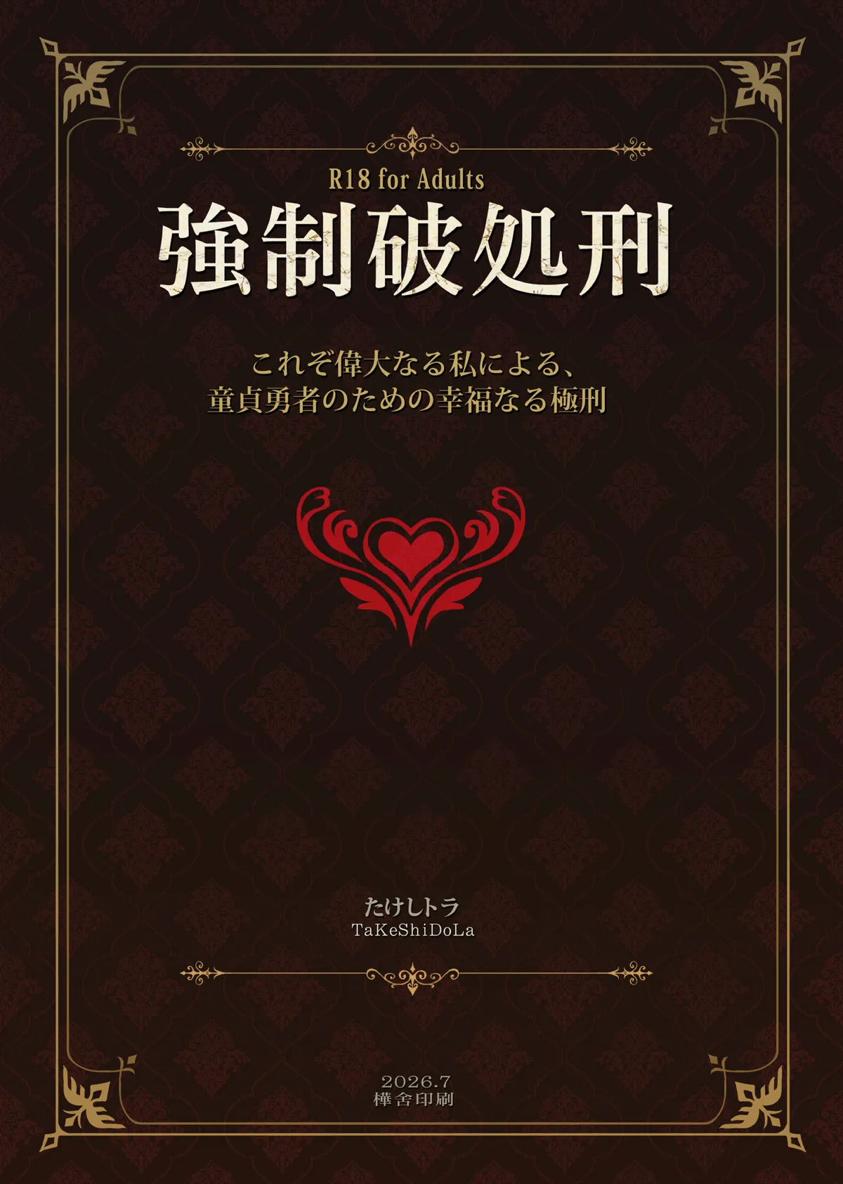 Kyousei Hasho Kei page 2 full