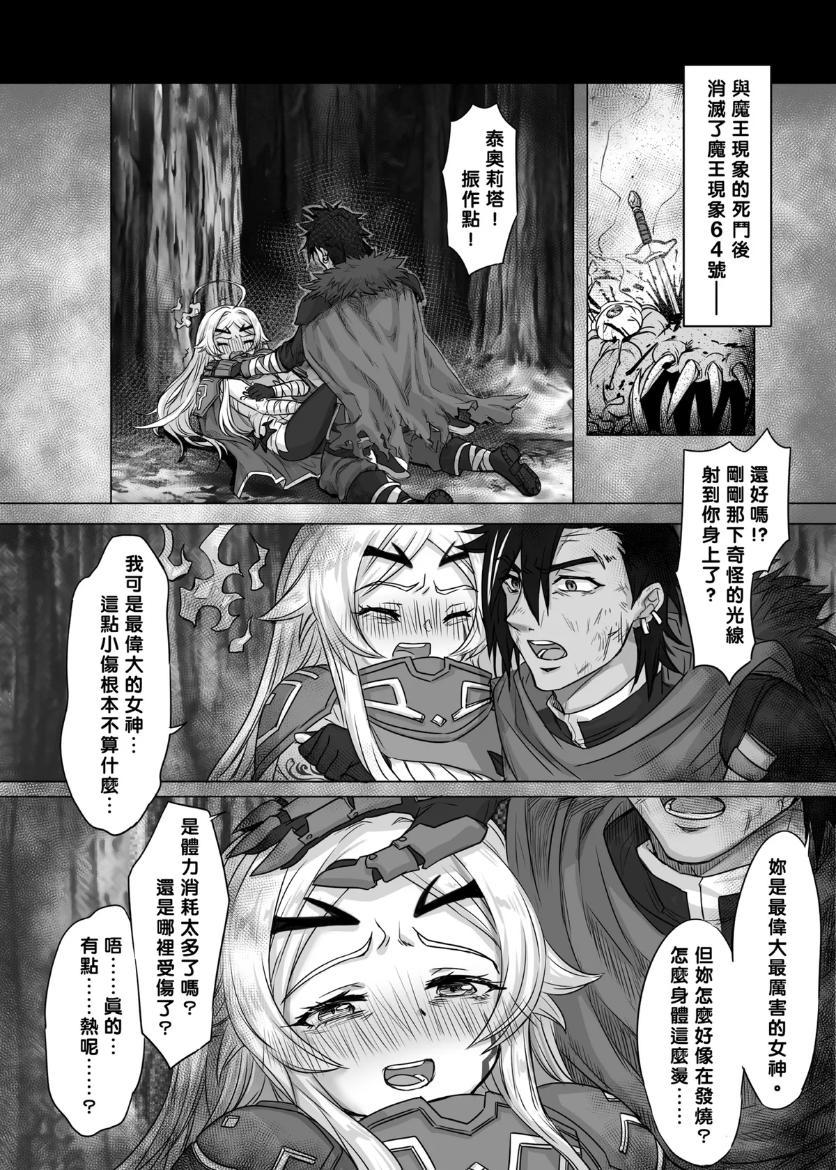 Kyousei Hasho Kei page 7 full