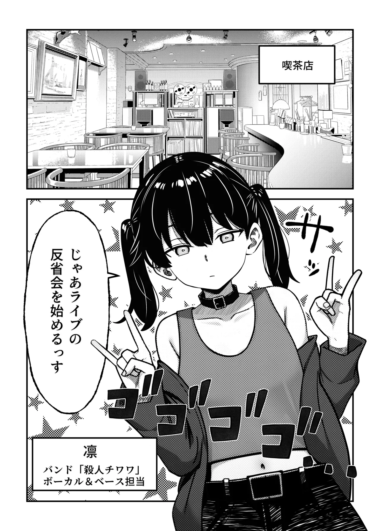 Namaiki dakedo Iu Koto o Kiite Kureru Band Girl Jakuten wa Anal page 2 full