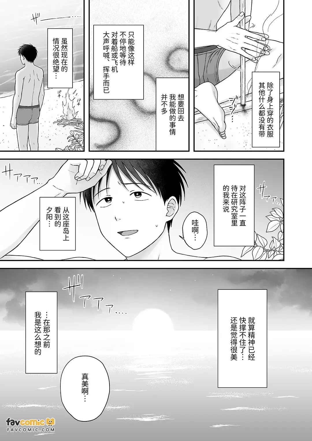Kinyuuku Hyouryuu Merii Baddo Torippu︱禁域漂流 愉悦坏结局之旅 page 4 full