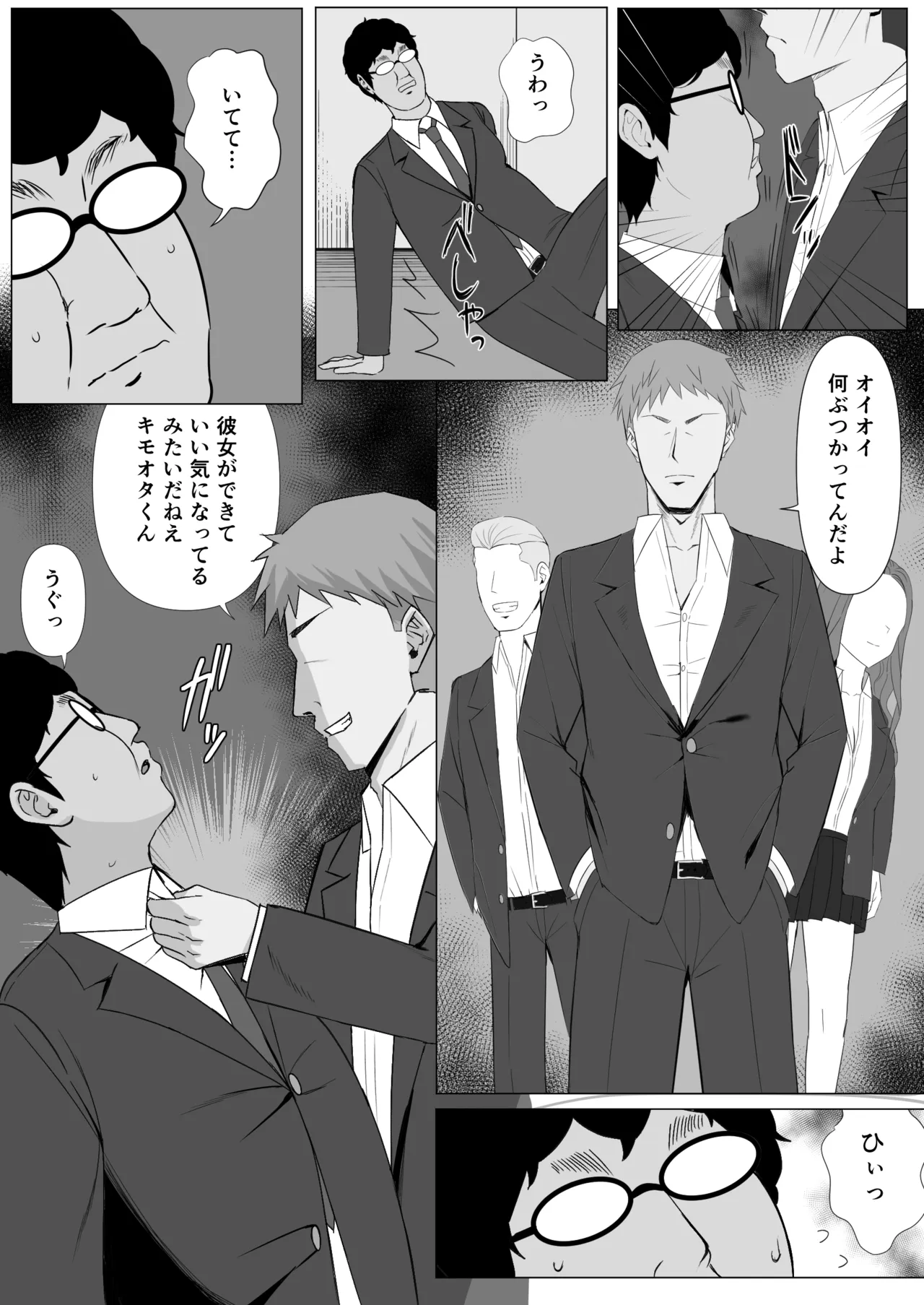Muhyoujou Osananajimi ga Kimo Ota ni Ubawarete Love Love Berochuu Ecchi Shiteita 2 page 3 full
