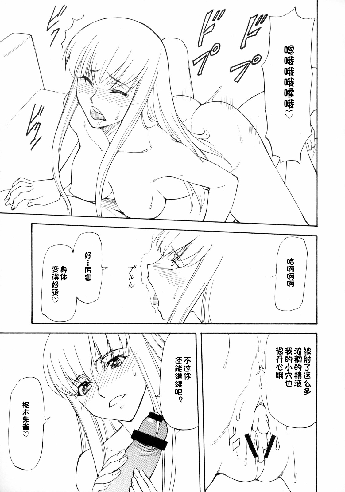 LeLe Pappa Vol. 14 Megumilk page 10 full