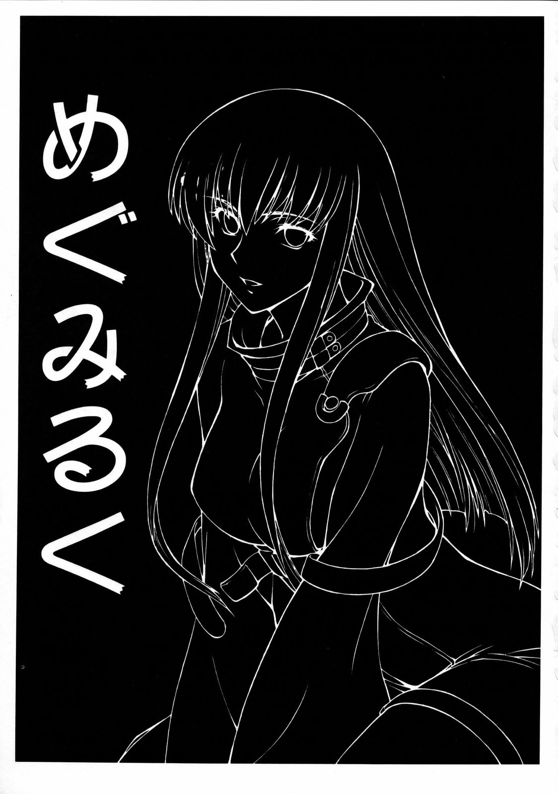 LeLe Pappa Vol. 14 Megumilk page 2 full