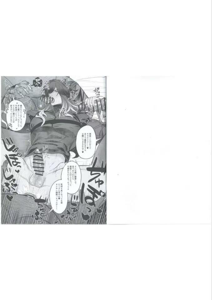 【エライコッチャ】モブナズカキチラシ（崩壊：スターレイル） page 2 full