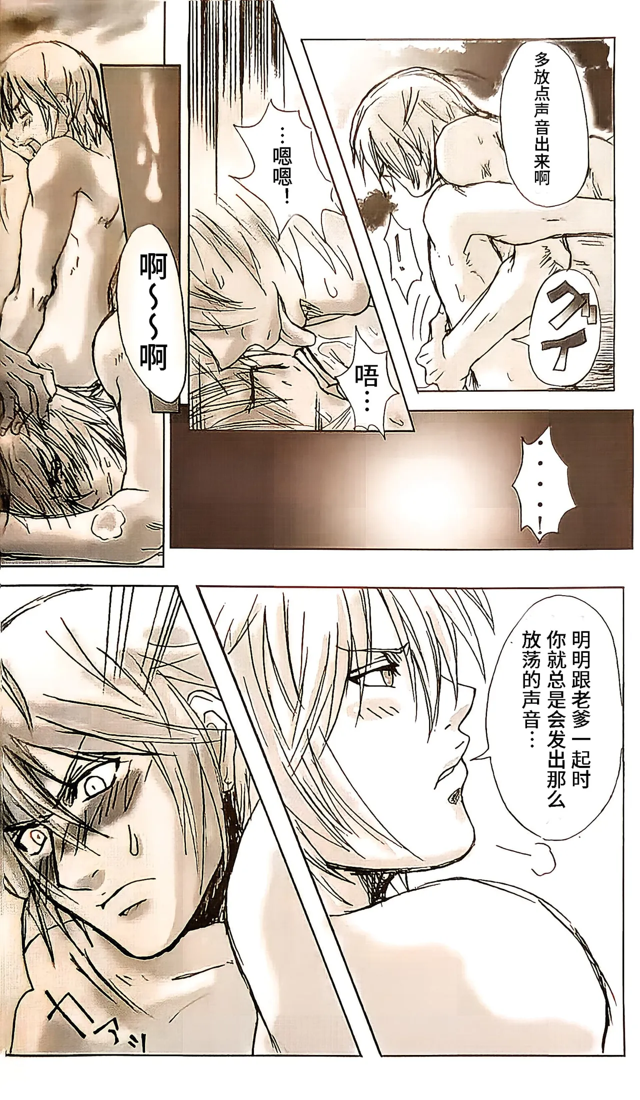 Brothers Devil page 7 full