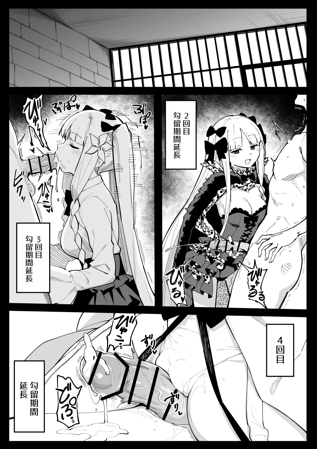 フランチェスカ page 10 full
