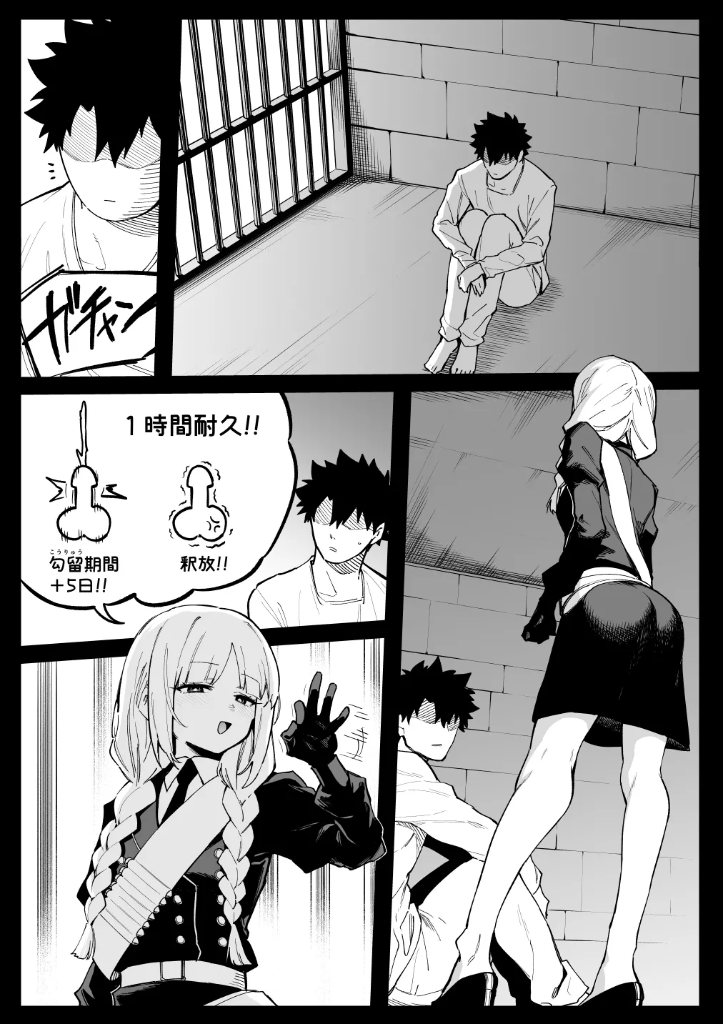 フランチェスカ page 2 full