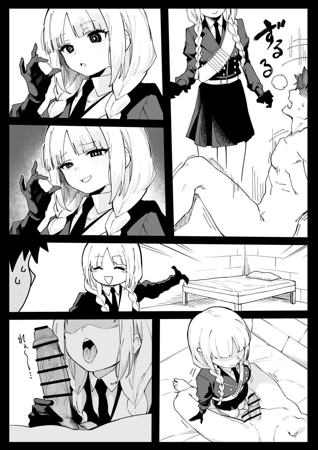 フランチェスカ page 4 full