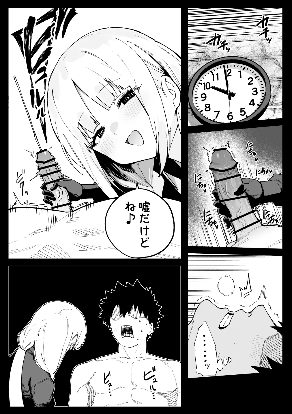 フランチェスカ page 8 full
