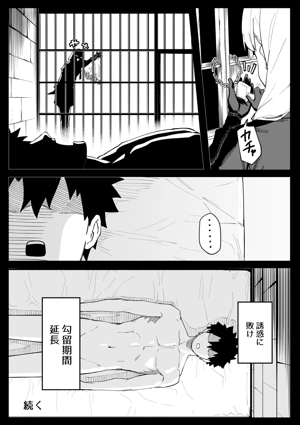 フランチェスカ page 9 full